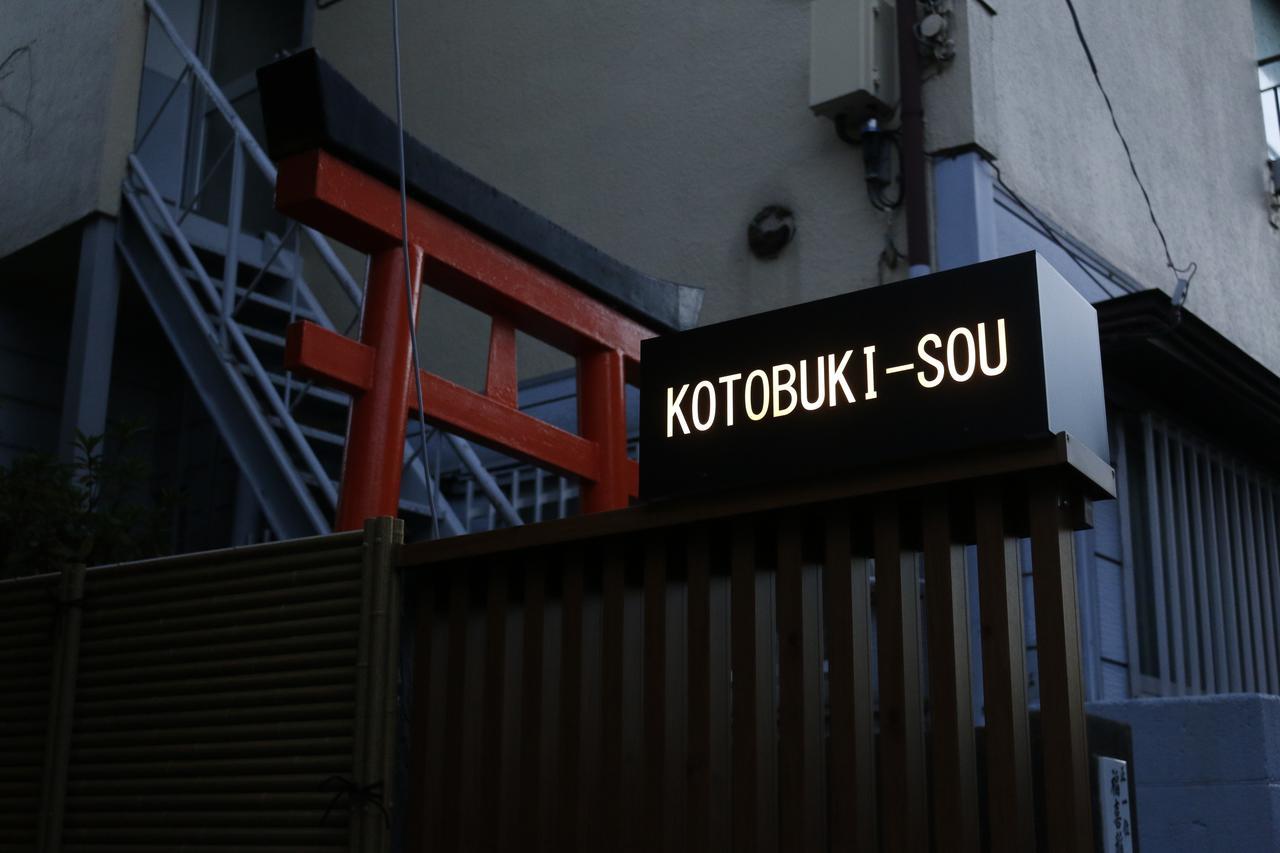 Yanaka Kotobuki Sou Villa Tokyo Dış mekan fotoğraf