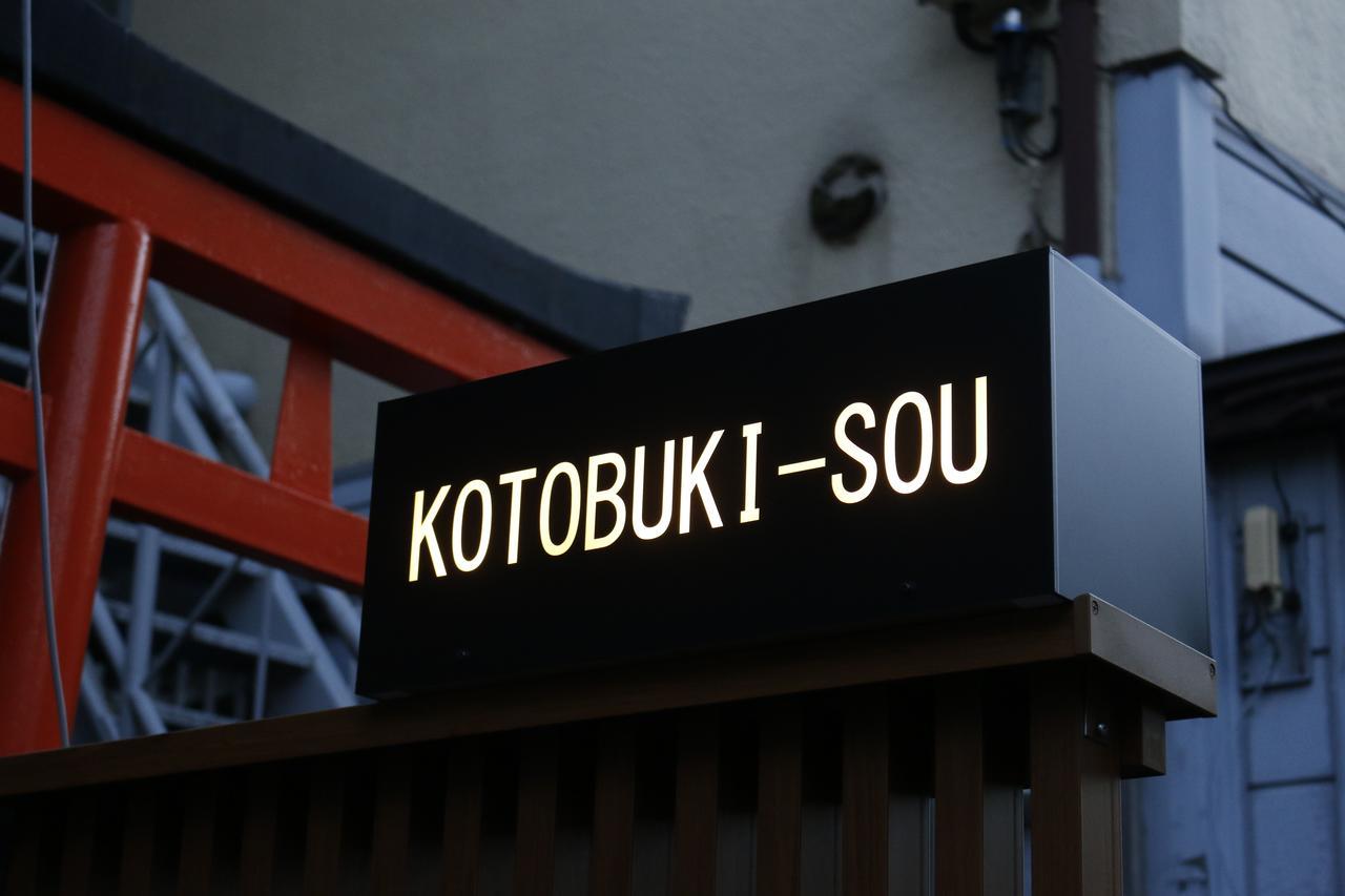 Yanaka Kotobuki Sou Villa Tokyo Dış mekan fotoğraf